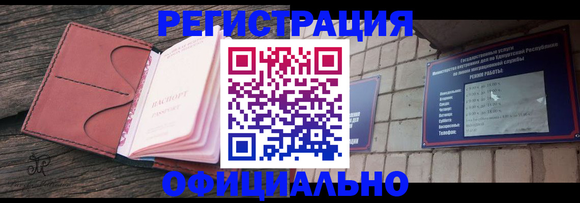 где прописаться в Беслане