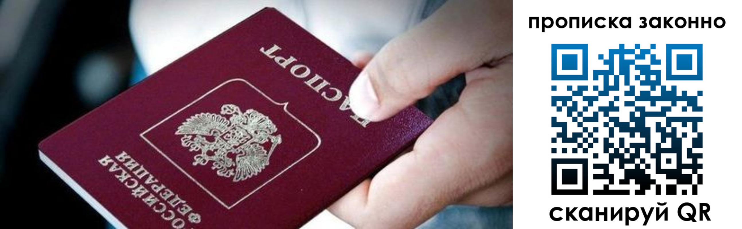 прописка иностранных граждан в Беслане