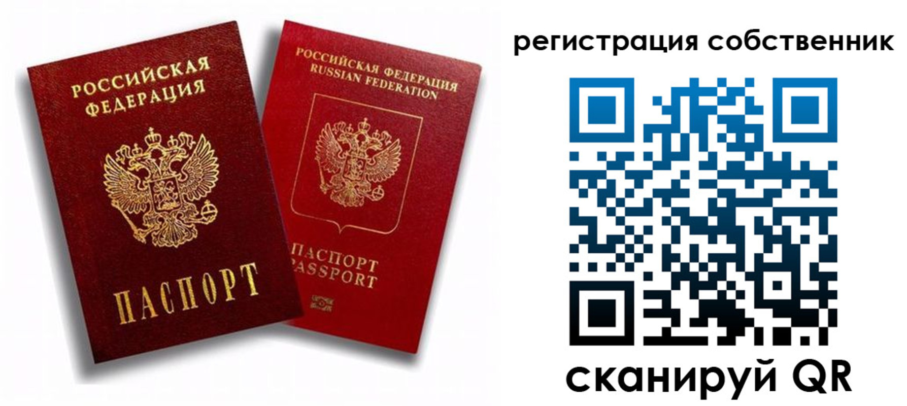 временная регистрация надежно в Беслане
