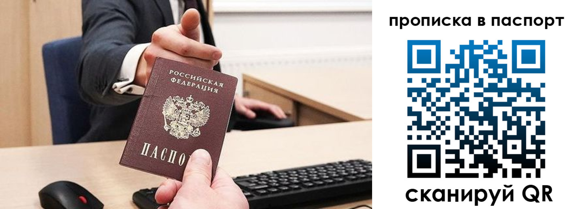 прописка иностранных граждан в Беслане
