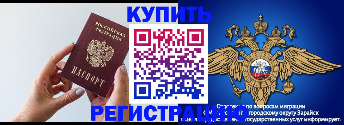 временная регистрация собственник в Беслане