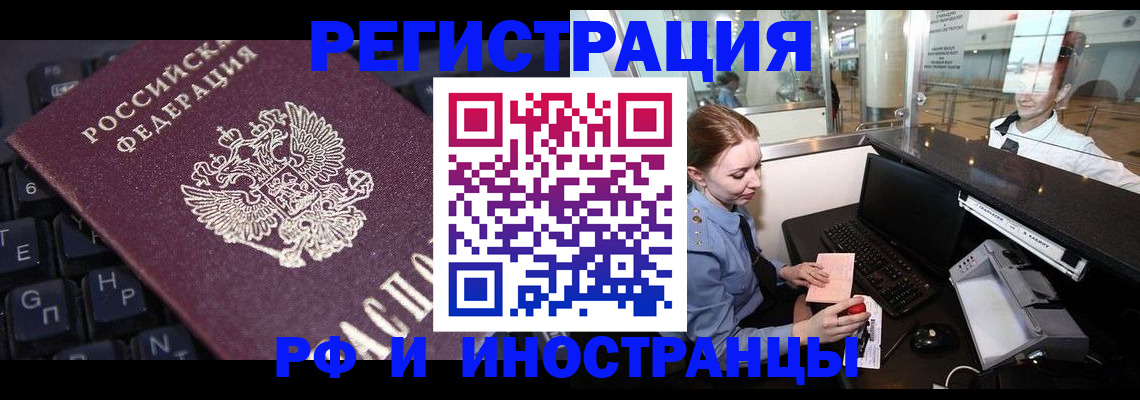 временная регистрация гарантия в Беслане