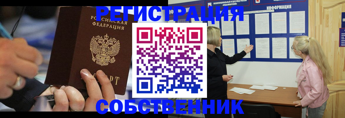 пропишу в квартире в Беслане