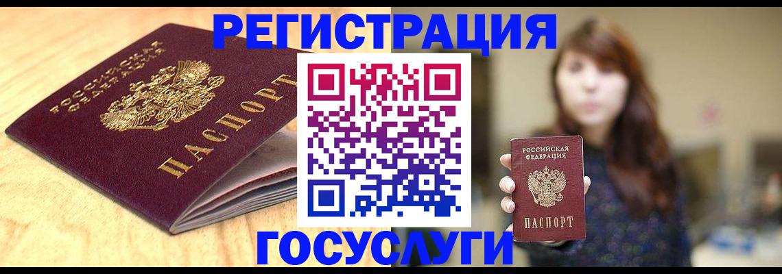 прописка для кредита в Беслане